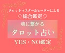 お悩み占います 上げ鑑定なしで包み隠さずお伝えします。 イメージ1
