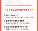 気軽に開運！おみくじ鑑定！2025年を占います 気になる運気を気軽に！サクッと知りたい方へ開運おみくじ！ イメージ2