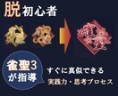 雀魂 雀聖を目指す方へ 雀聖3が勝ち方を教えます 圧倒的コスパ！実戦で真似できる思考力で勝てる打ち方へ イメージ1