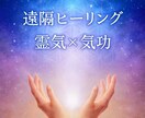 霊氣施術で倦怠感や身体の重怠いを浄化、整えます ❀ヒーリングor気功のみのご提供❀肩や腰付近の重怠さにも… イメージ1