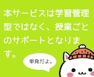 困った時の１回だけ！数学IAオンライン授業します 高校生の苦手をピンポイント解決！安心の単発レッスン イメージ4