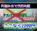 オーダーメイドゲーミングPC自作代行承ります 2000円+パーツ代であなただけのパソコンつくります イメージ4