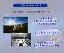 濃厚ホロスコープ鑑定書♡あなたの取説作成します ４月末まで限定！通常¥30,000→半額でご提供♪ イメージ6