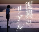 クリック率アップのサムネイルを作成します 目立つサムネイルを作成します！ イメージ2