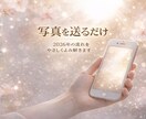 2026年新年限定 ＊手相鑑定します 写真を送るだけ｜2026年の流れを知る イメージ2