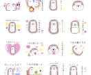 オリジナルイラストでLINEスタンプ作ります 好きな動物や似顔絵であなただけのオリジナルを作っちゃおう★ イメージ1