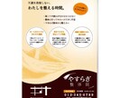 想いを言語化してからロゴ＆チラシ作ります 大人の女性に刺さるやさしいデザインを得意としています。 イメージ1