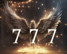 スペシャル７７７★★★一斉ヒーリングします 令和7年7月7日★★★今年はトリプルラッキーday！！ イメージ3