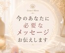 今のあなたに必要なメッセージお伝えします 【お名前と生年月日から今のあなたのテーマをお伝えします】 イメージ1