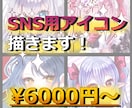 キラキラかわいい【SNS用アイコン作成】します 【相談大歓迎】他サイトで実績多数！キラキラ可愛いイラスト イメージ1