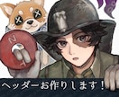 ヘッダーイラストを描きます お客様の希望に沿ったSNSのヘッダーイラストを作成します！ イメージ1