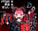 IRIAM等配信アプリ用のサムネやロゴを作ります 柔軟な対応を目指します！！！！ イメージ1