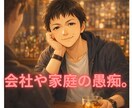 どんな話でも大丈夫。悩み・愚痴・夢、聞きます あなたの本音を優しく聞きます。ここで安心して話してください イメージ2