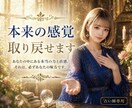 占い師様の負のエネルギーを浄化します ✤ 他人は視えても自分のことだけ見えなくなっていませんか？✤ イメージ7