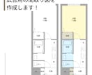 広告用の間取り図を見やすく作成します 1LDKまで2図面を3000円で対応中 イメージ1