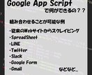 Gasを用いたツールを開発します 格安価格で皆様へGASプログラムをご提供 イメージ2