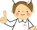 現看護師が看護学生さんの悩みに答えます 看護学生さんの悩みや看護計画、記録の書き方、勉強法など イメージ1