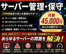 サーバの設定・管理・保守します Linuxのサーバーの設定します。 イメージ1