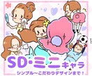 シンプル～リッチまで★ちびキャラ、制作します 人物以外も／セットがお得／商用も イメージ4