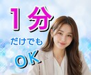 言葉にできないモヤモヤ、不安も気持ちも受け止めます 大丈夫？今日、笑えていますか？胸の内、吐き出してみてください イメージ1