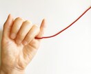 あの人は運命の人？占います あの人との魂のつながりを視てみましょう イメージ5