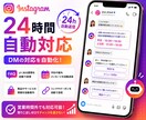 Instagram自動返信設定ます DM対応を自動化し業務効率化。 イメージ4