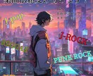 あなたの楽曲、制作提供致します あなたの大切な楽曲、作らせてください！ イメージ1