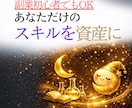 副業自動化|主婦初心者◎あなたの強みを商品にします 在宅/副業/仕組み化/初心者/自動化/おすすめ/スマホ副業 イメージ1