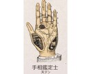 手相鑑定致します お悩みは何ですか?聞きたいことは何ですか? イメージ1