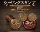 シーリングスタンプ入稿フルオーダーでお作りします ヘッドのみ/25㎜丸形真鍮/ハンドルとWAXは別オプション イメージ1