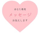 あなたを導く☆今必要なひと言メッセージお伝えします 残5名様限定モニター価格★今が最安値★高精度チャネリング！ イメージ1