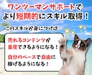 結果が出ない副業初心者さんを救うコンサル致します AIで時短商品作成&販売する【手に職】スキルを短期習得！ イメージ8