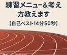 長距離ランナー必見！目指せ！5000m14分台ます 試合で実力発揮できるメンタルも教えますよ イメージ1