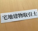 宅地建物取引士資格の勉強について相談にのります 独学3ヶ月、1日３時間の勉強を続けて合格できます イメージ1