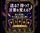 追いLINE前に彼の沈黙と今の流れを読みますます 彼の沈黙と今の流れをタロットで見ます イメージ2