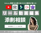 縦横型どちらの動画でも共通する動画の伸び方教えます 【限定10名】企業3社のSNS講師＆Udemy講師が指導 イメージ1