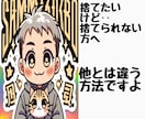 ちょっと元気が出る断捨離相談を行います 身近なモノで人生が変わる。心のもやもや整理するお手伝いします イメージ2