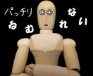 眠れないあなたのお話相手になります ねむれない～だれか話相手して！ってときにかけて♪ イメージ1