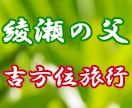 ご相談の多い「吉方位旅行」を鑑定します 【吉方位旅行鑑定】丁寧に相談。毎月の吉方位で運気はあがります イメージ1