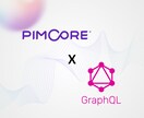 GraphQLでPIMCOREを連携します 製品管理データをAPIで外部アプリ・Webサイトへ自動連携 イメージ1