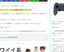 文字単価0.5円～ブログ記事を執筆いたします リーズナブルかつ質にもこだわります。 イメージ1