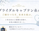 婚活・恋愛相談トコトン相談に乗ります 「結婚したい」その気持ち、一人で抱えないでください｜ イメージ1
