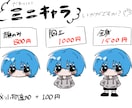 かわいいミニキャラ描きます ポップだけどシンプル？なミニキャラアイコン描きます！ イメージ1