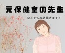 今すぐあなたのお話聞きます 元保健室の先生のmuchiがお話を聞きます！ イメージ1