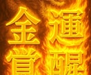 必ず叶える龍神秘術10日間祈祷強力に金運開運します 強力な潜在意識書き換えで財運・くじ運・高額当選　臨時収入呪術 イメージ2
