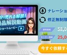 売れる商品解説動画を制作しますます 7分で伝わる！売れる！解説ムービー イメージ1