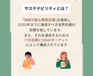 環境に対する企業活動について知ります いまさら聞けない、よく耳にする言葉を知る イメージ3