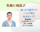 あなたの人間関係について一緒に向き合います 一人でそのままにしないで、無理せず一緒に考えましょう！ イメージ1