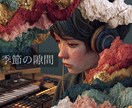 アニメーションMVを制作します YouTube・SNS両対応！世界観を映像で届けます イメージ4