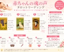 子宝占い！未来の妊娠の可能性占います 妊活中、これから結婚したい人限定！赤ちゃんできるかな？ イメージ3